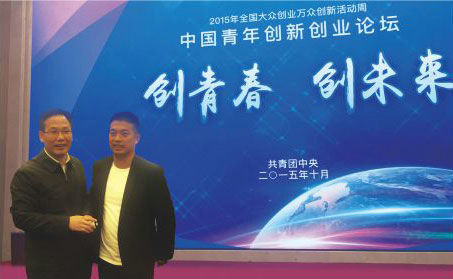 林招水出席“中國(guó)青年創(chuàng)新創(chuàng)業(yè)論壇”，得到中共中央政治局委員、國(guó)家副主席李源潮等領(lǐng)導(dǎo)接見(jiàn)、并和團(tuán)中央書(shū)記處書(shū)記徐曉親切合影留念。